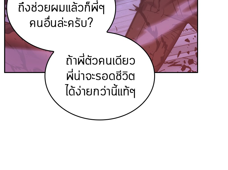 Omniscient Reader อ่านชะตาวันสิ้นโลก-31