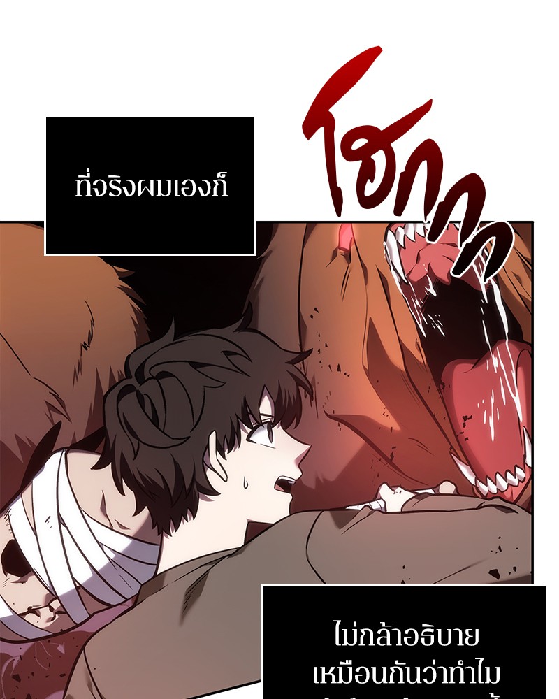 Omniscient Reader อ่านชะตาวันสิ้นโลก-31