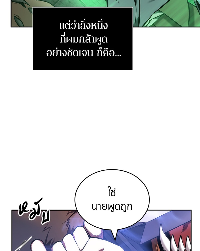 Omniscient Reader อ่านชะตาวันสิ้นโลก-31