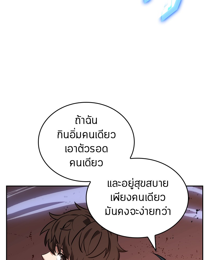 Omniscient Reader อ่านชะตาวันสิ้นโลก-31