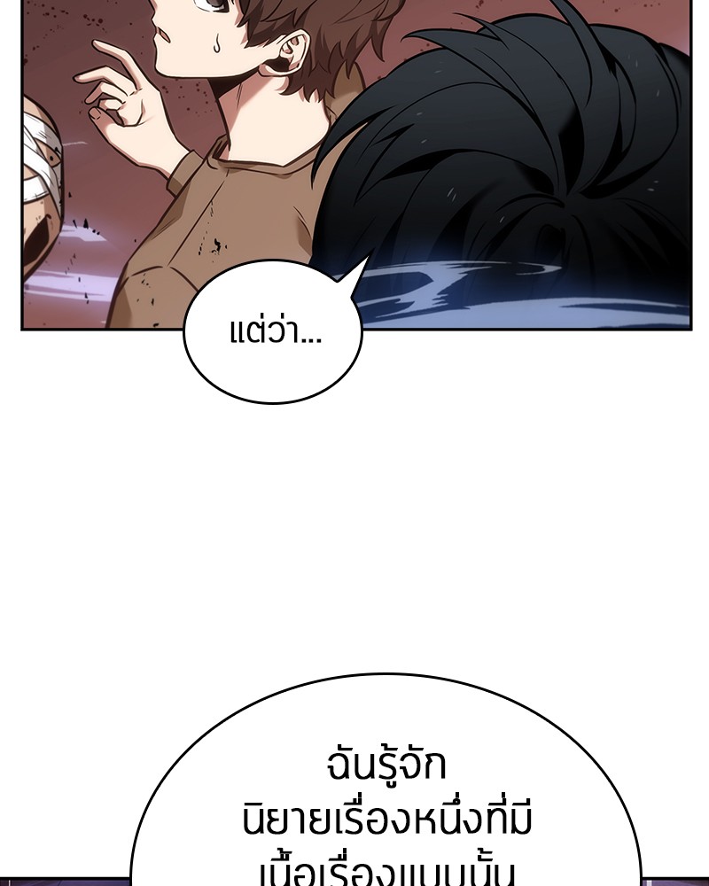 Omniscient Reader อ่านชะตาวันสิ้นโลก-31