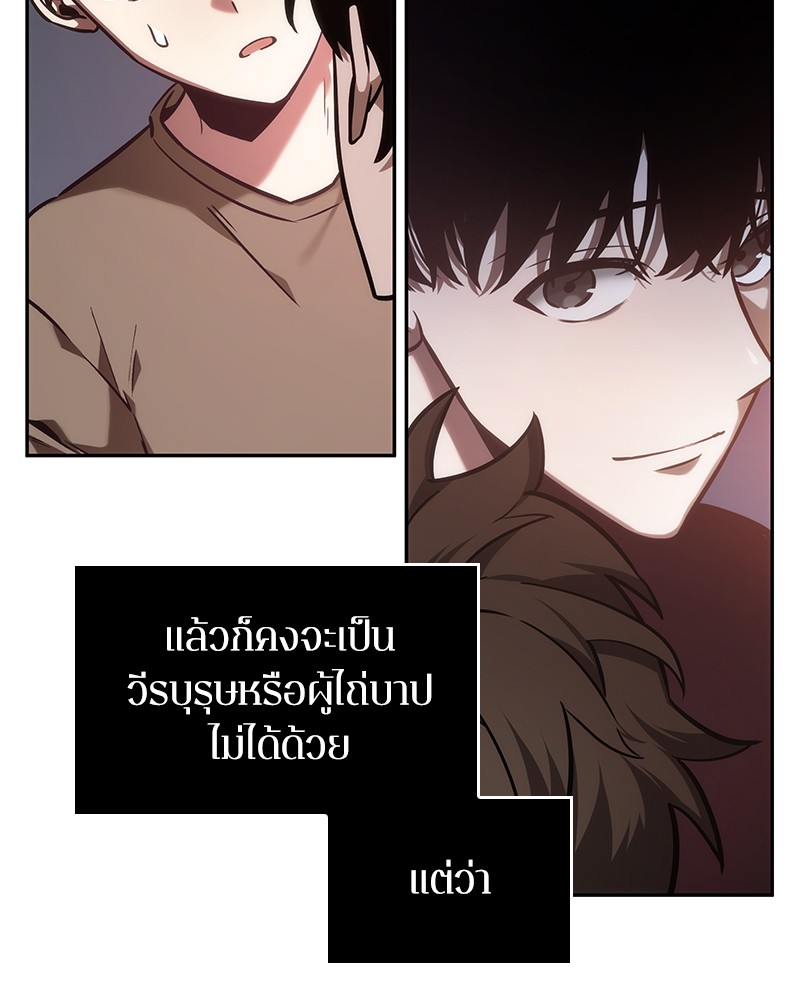 Omniscient Reader อ่านชะตาวันสิ้นโลก-31