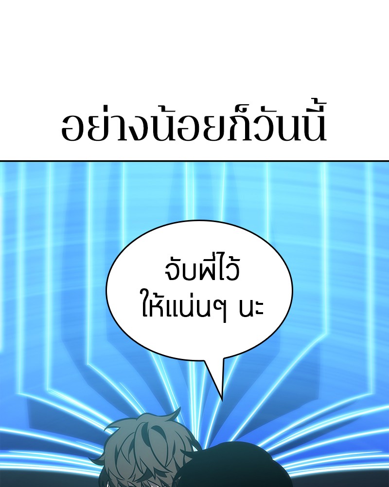 Omniscient Reader อ่านชะตาวันสิ้นโลก-31