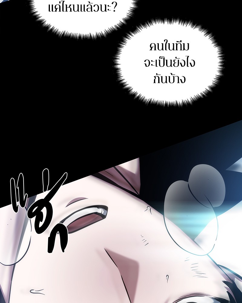 Omniscient Reader อ่านชะตาวันสิ้นโลก-32