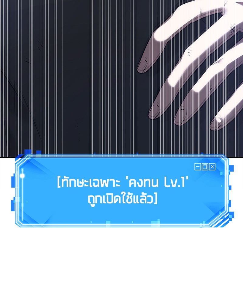 Omniscient Reader อ่านชะตาวันสิ้นโลก-32