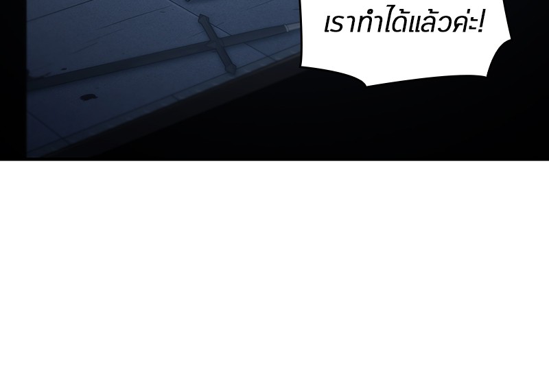 Omniscient Reader อ่านชะตาวันสิ้นโลก-32