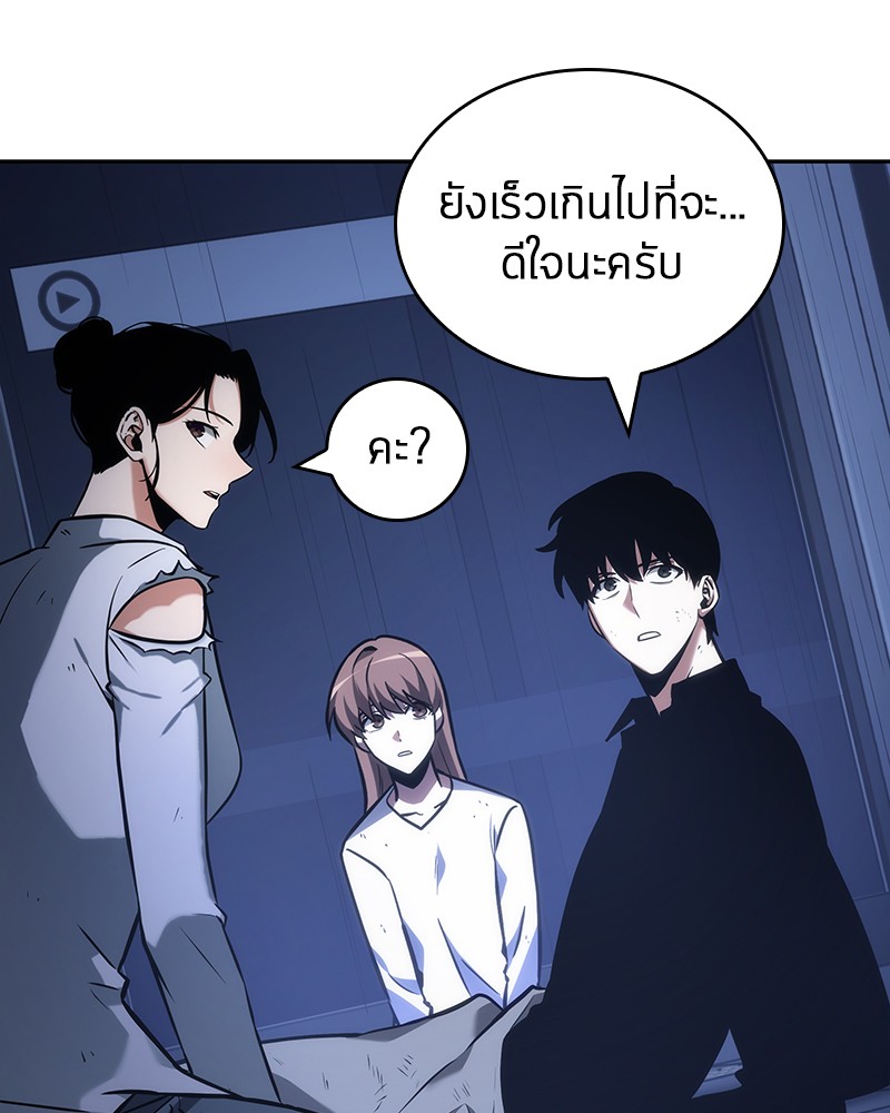 Omniscient Reader อ่านชะตาวันสิ้นโลก-32