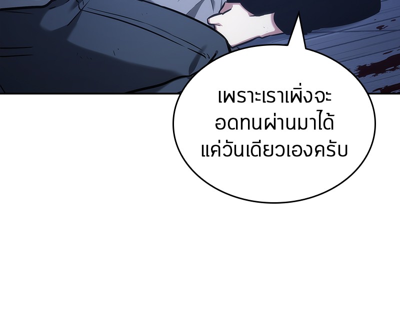 Omniscient Reader อ่านชะตาวันสิ้นโลก-32