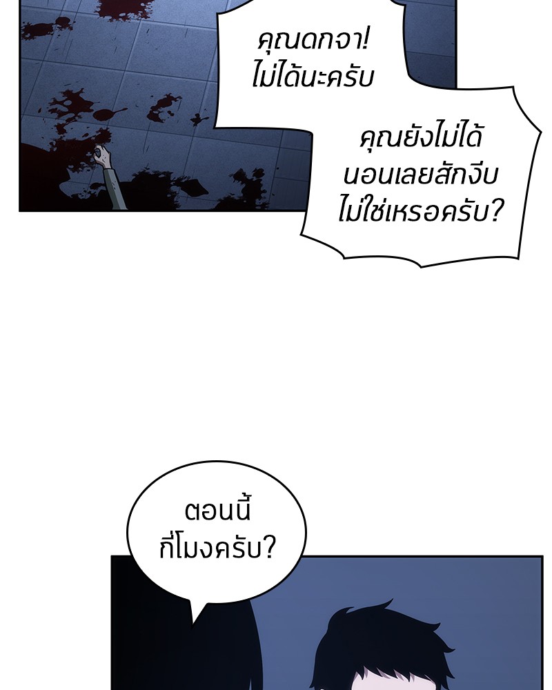 Omniscient Reader อ่านชะตาวันสิ้นโลก-32