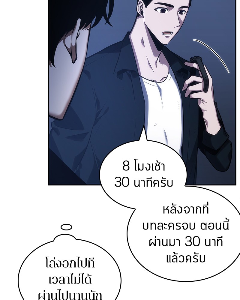 Omniscient Reader อ่านชะตาวันสิ้นโลก-32