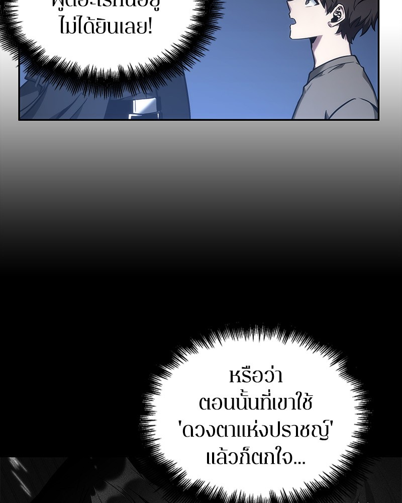 Omniscient Reader อ่านชะตาวันสิ้นโลก-32