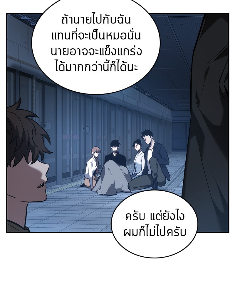 Omniscient Reader อ่านชะตาวันสิ้นโลก-32