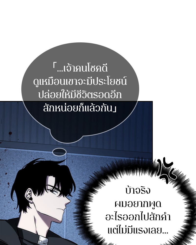 Omniscient Reader อ่านชะตาวันสิ้นโลก-32