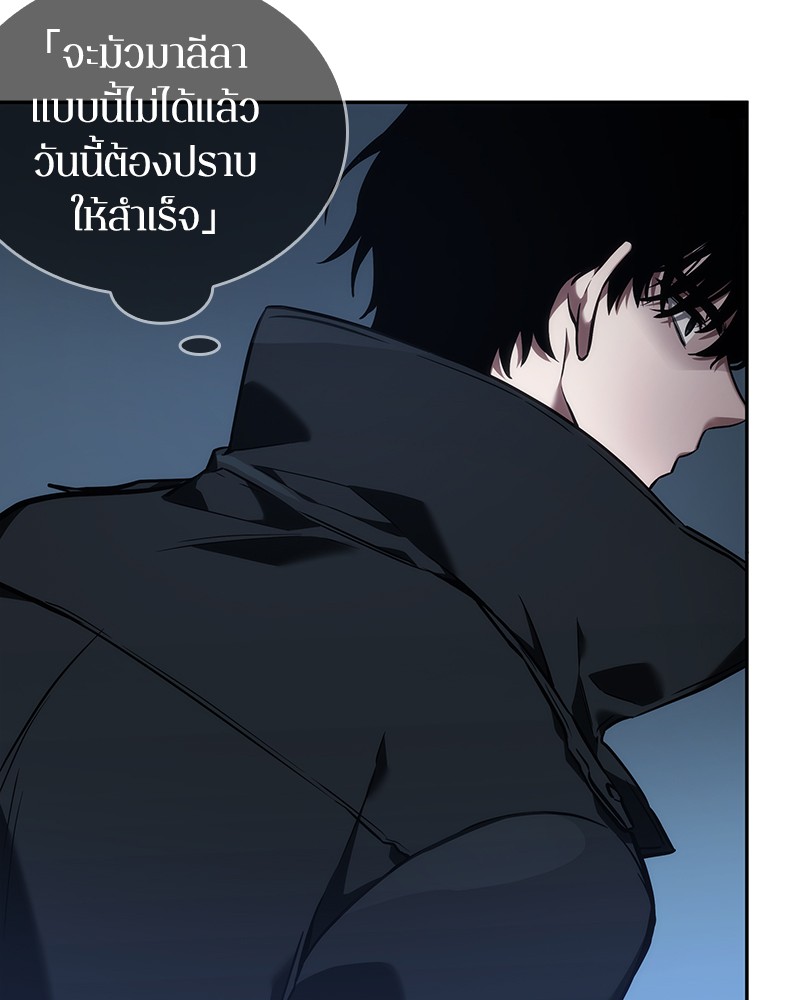 Omniscient Reader อ่านชะตาวันสิ้นโลก-32