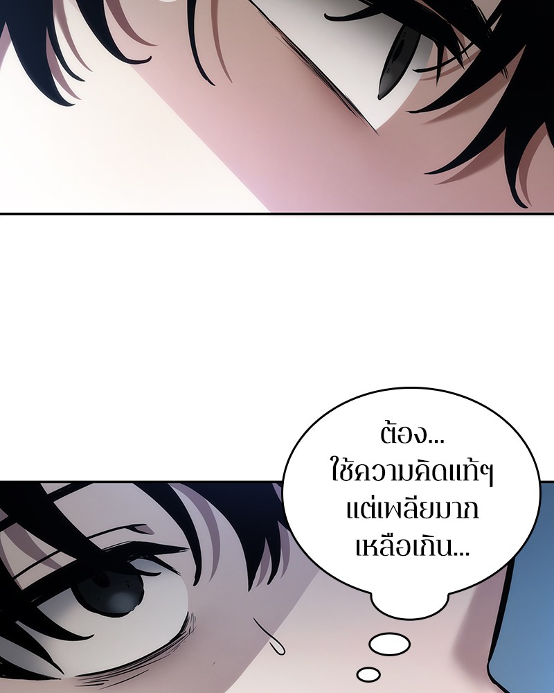 Omniscient Reader อ่านชะตาวันสิ้นโลก-32