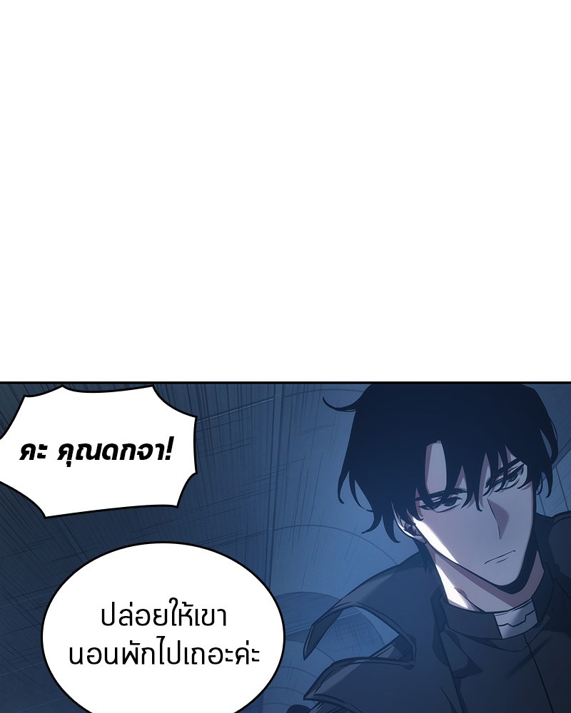 Omniscient Reader อ่านชะตาวันสิ้นโลก-32