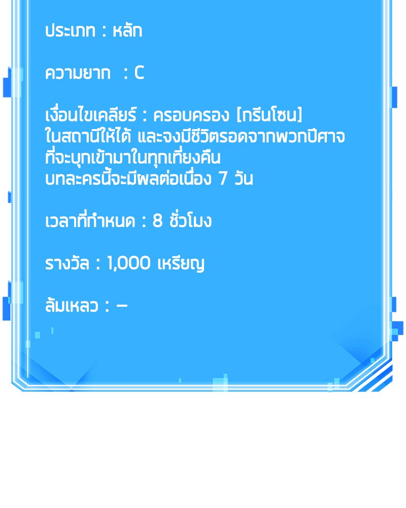 Omniscient Reader อ่านชะตาวันสิ้นโลก-32