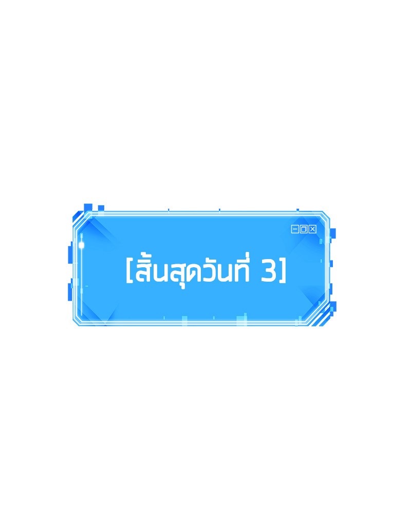 Omniscient Reader อ่านชะตาวันสิ้นโลก-32