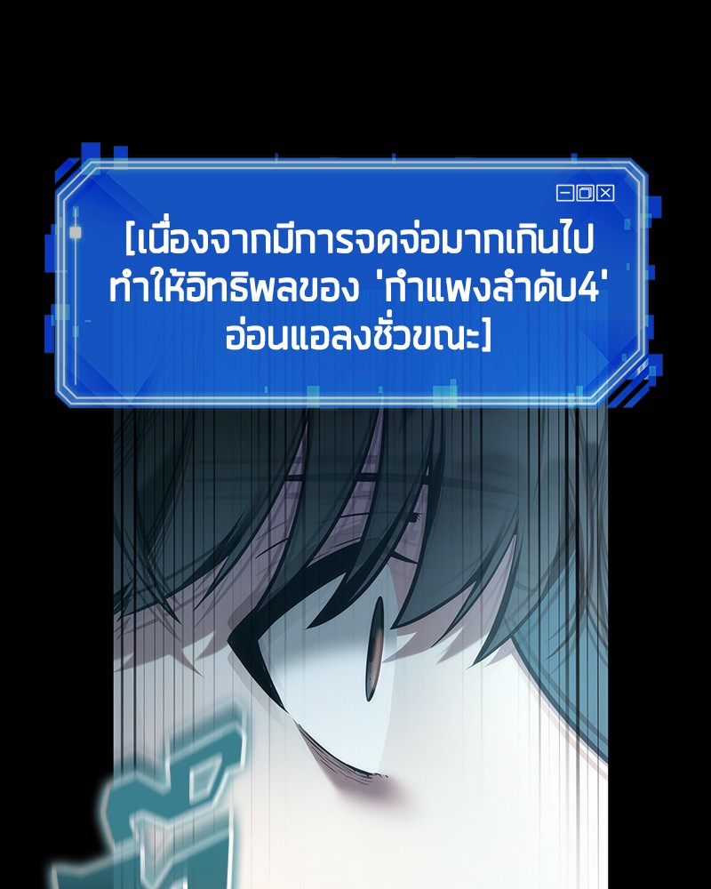 Omniscient Reader อ่านชะตาวันสิ้นโลก-32