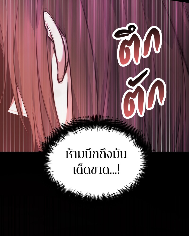 Omniscient Reader อ่านชะตาวันสิ้นโลก-32