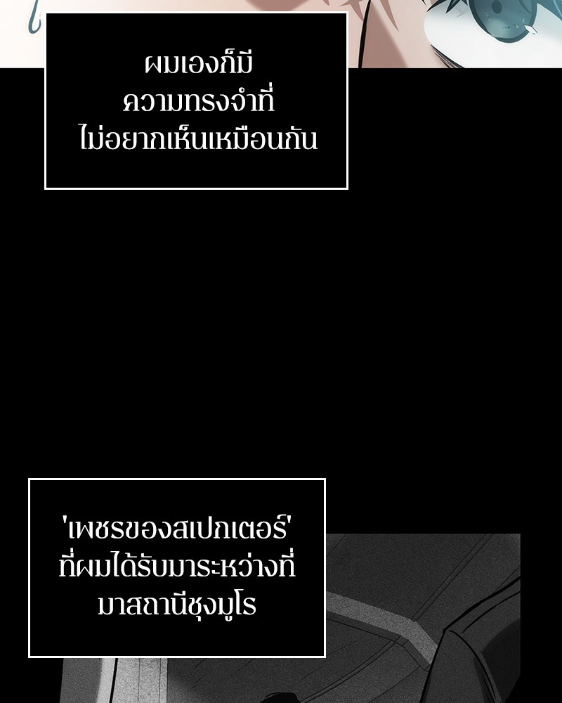 Omniscient Reader อ่านชะตาวันสิ้นโลก-32