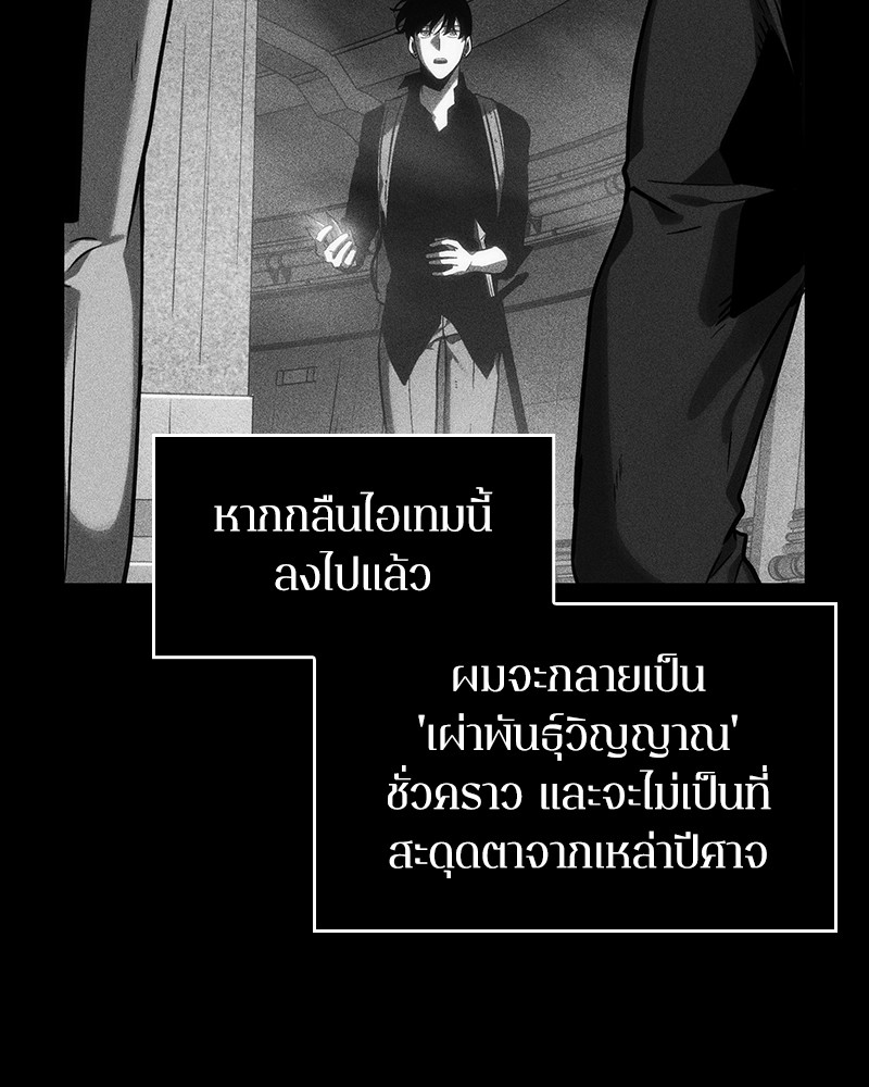 Omniscient Reader อ่านชะตาวันสิ้นโลก-32