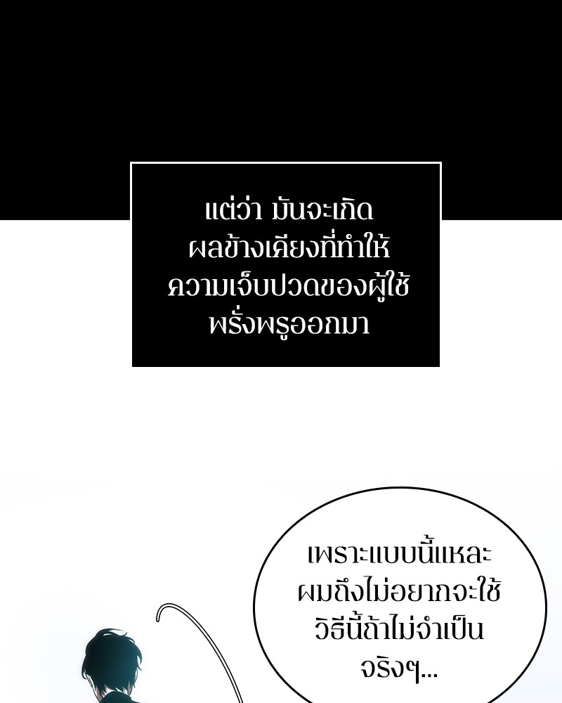 Omniscient Reader อ่านชะตาวันสิ้นโลก-32