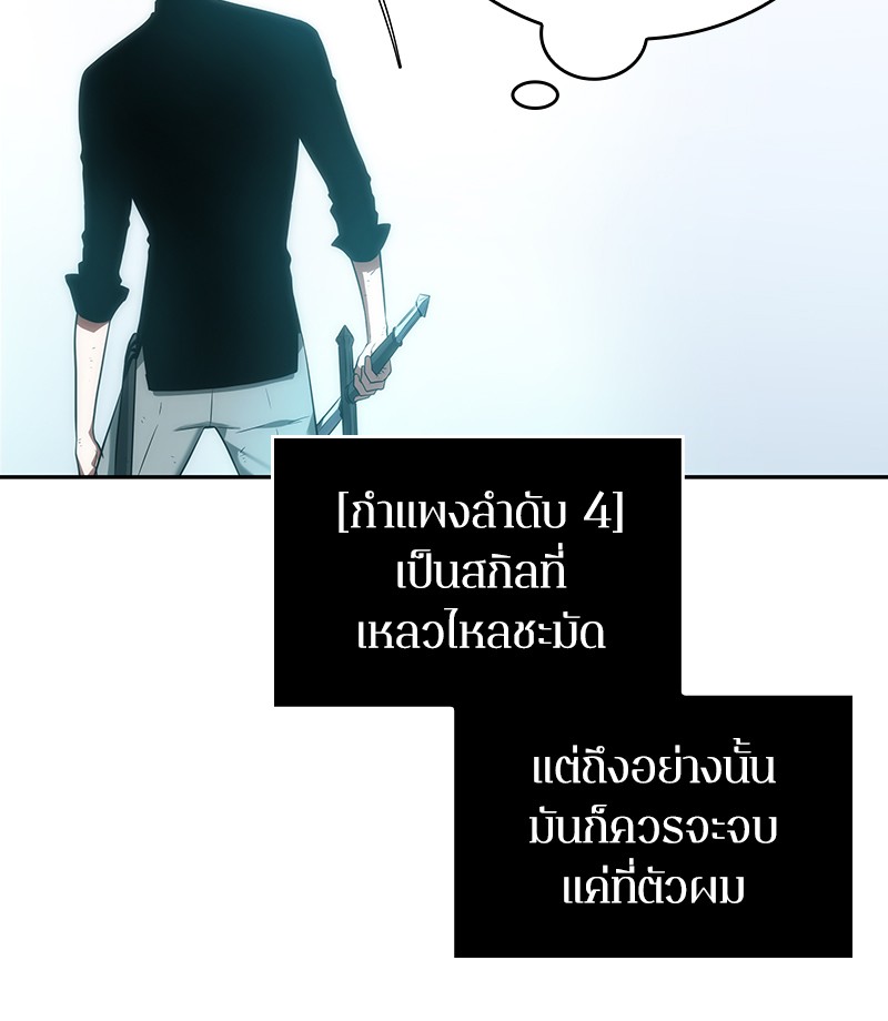 Omniscient Reader อ่านชะตาวันสิ้นโลก-32