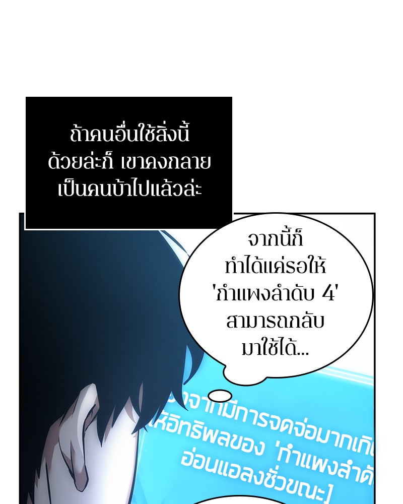 Omniscient Reader อ่านชะตาวันสิ้นโลก-32