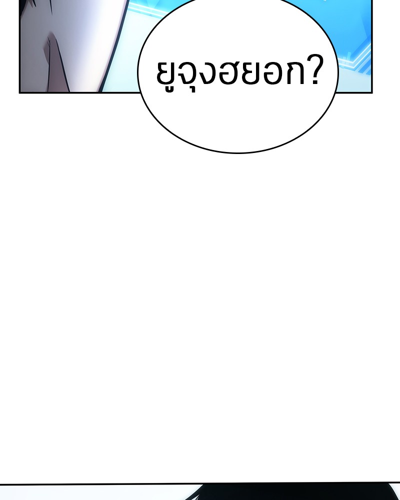 Omniscient Reader อ่านชะตาวันสิ้นโลก-32