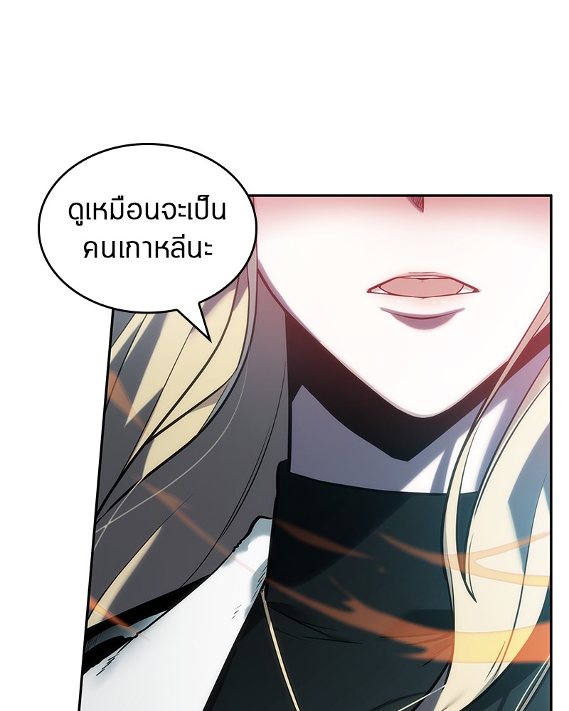 Omniscient Reader อ่านชะตาวันสิ้นโลก-32