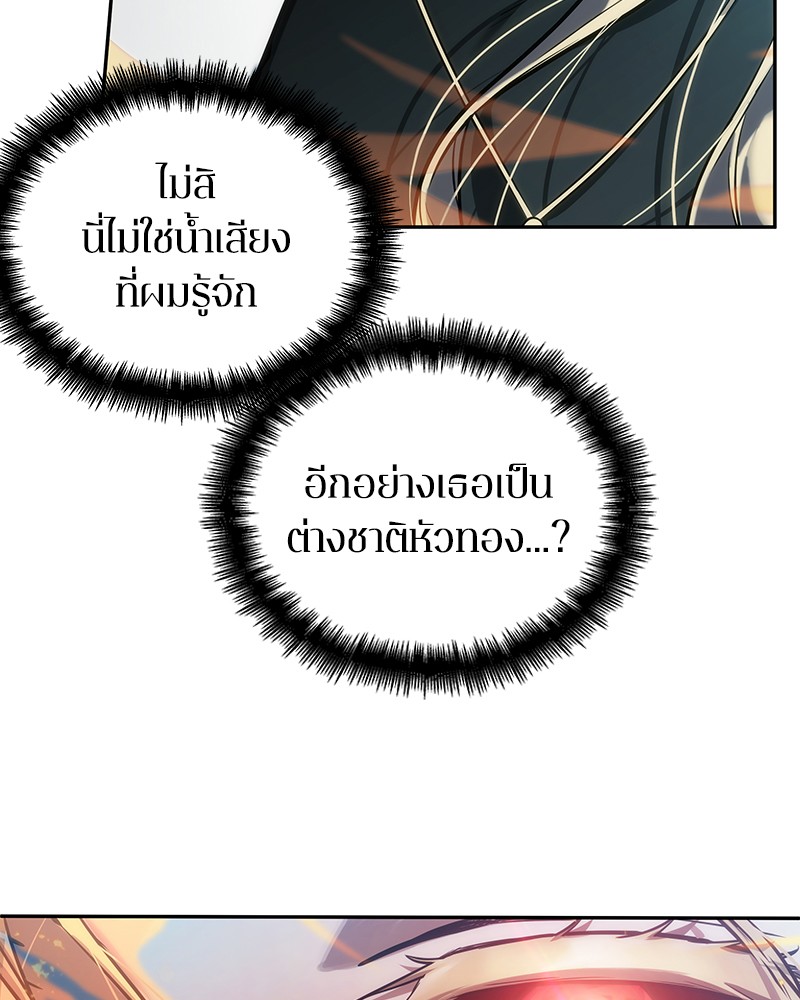 Omniscient Reader อ่านชะตาวันสิ้นโลก-32