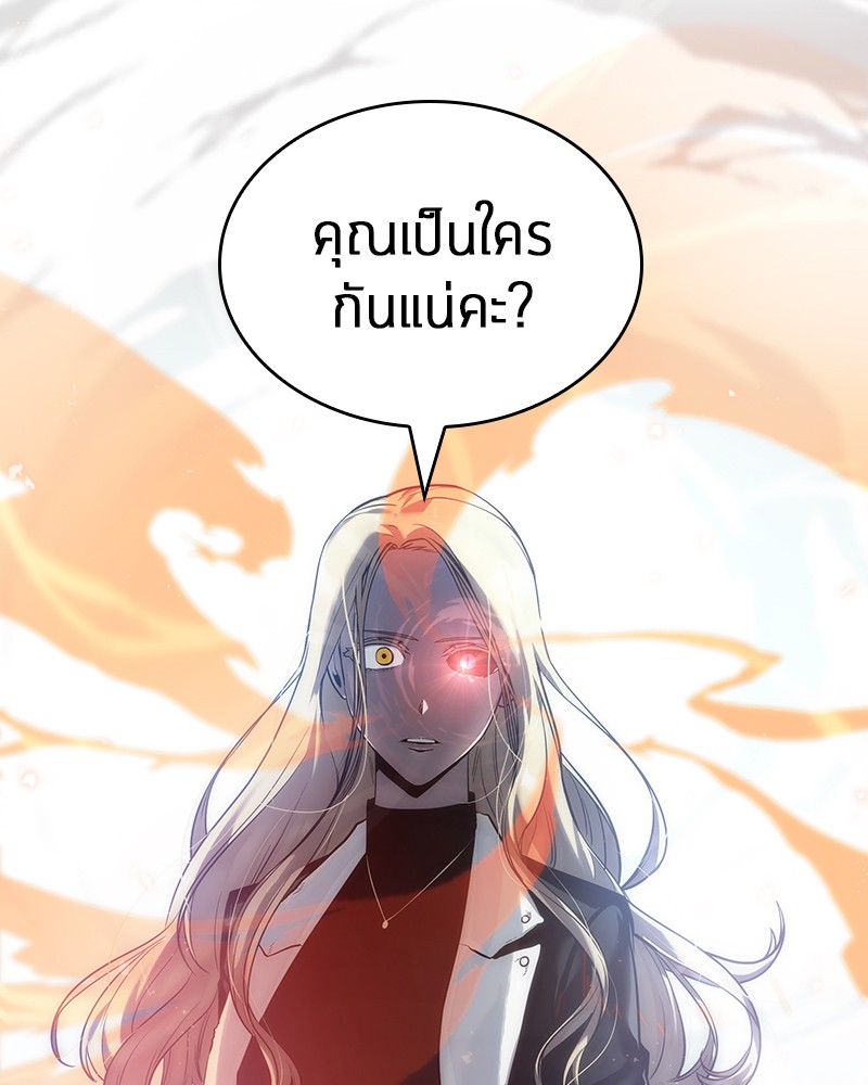 Omniscient Reader อ่านชะตาวันสิ้นโลก-32