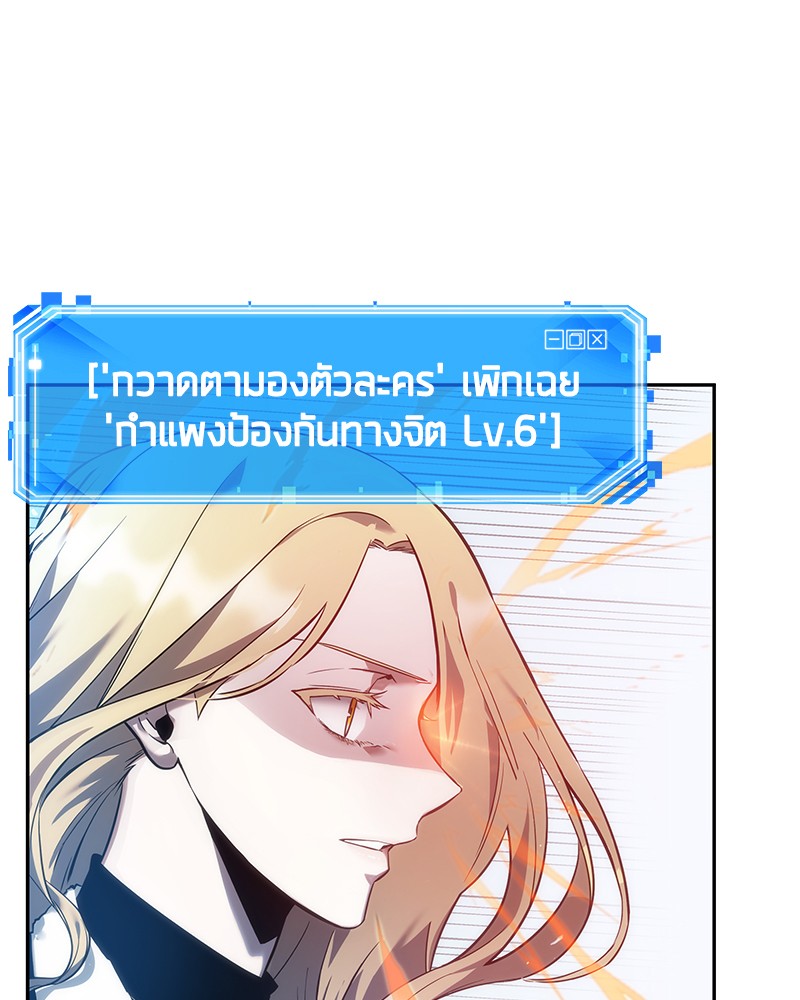 Omniscient Reader อ่านชะตาวันสิ้นโลก-32