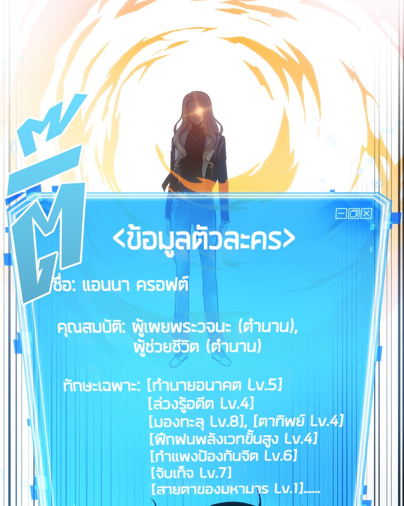 Omniscient Reader อ่านชะตาวันสิ้นโลก-32