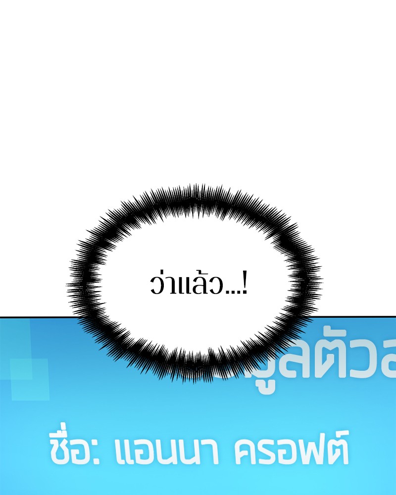 Omniscient Reader อ่านชะตาวันสิ้นโลก-32