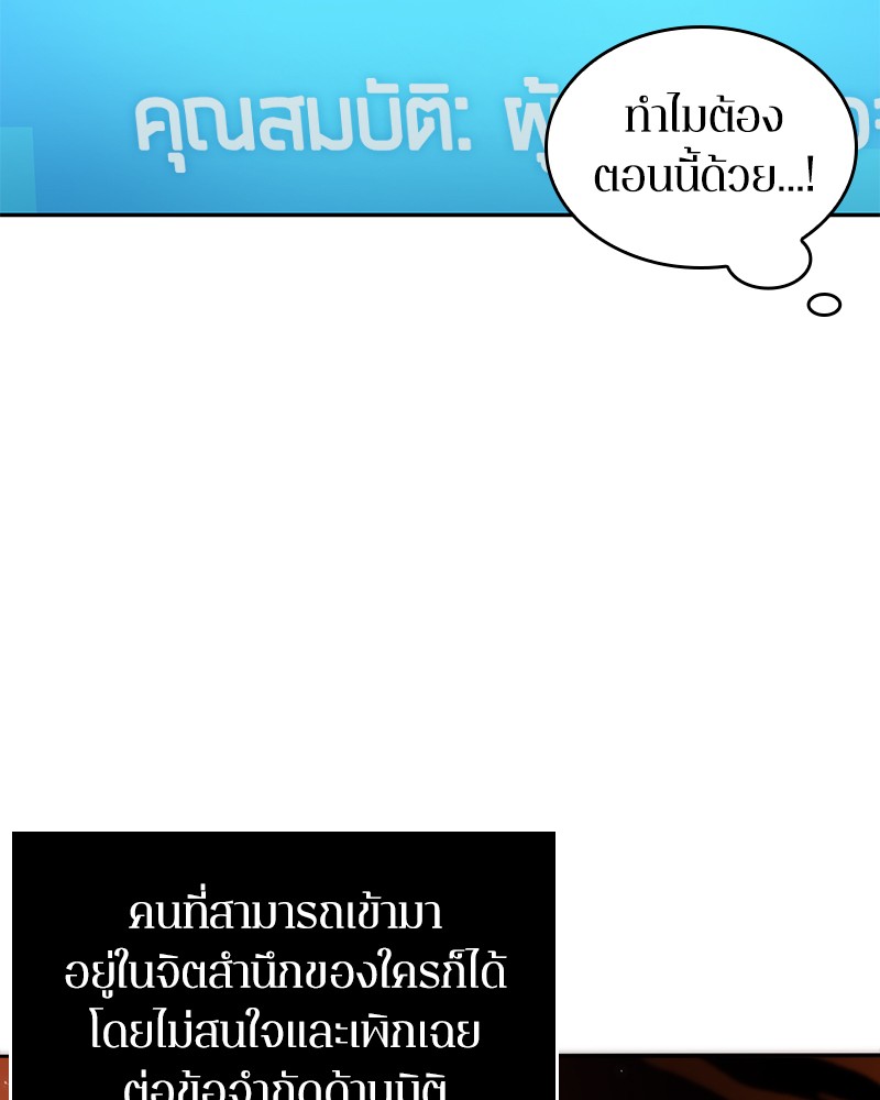 Omniscient Reader อ่านชะตาวันสิ้นโลก-32