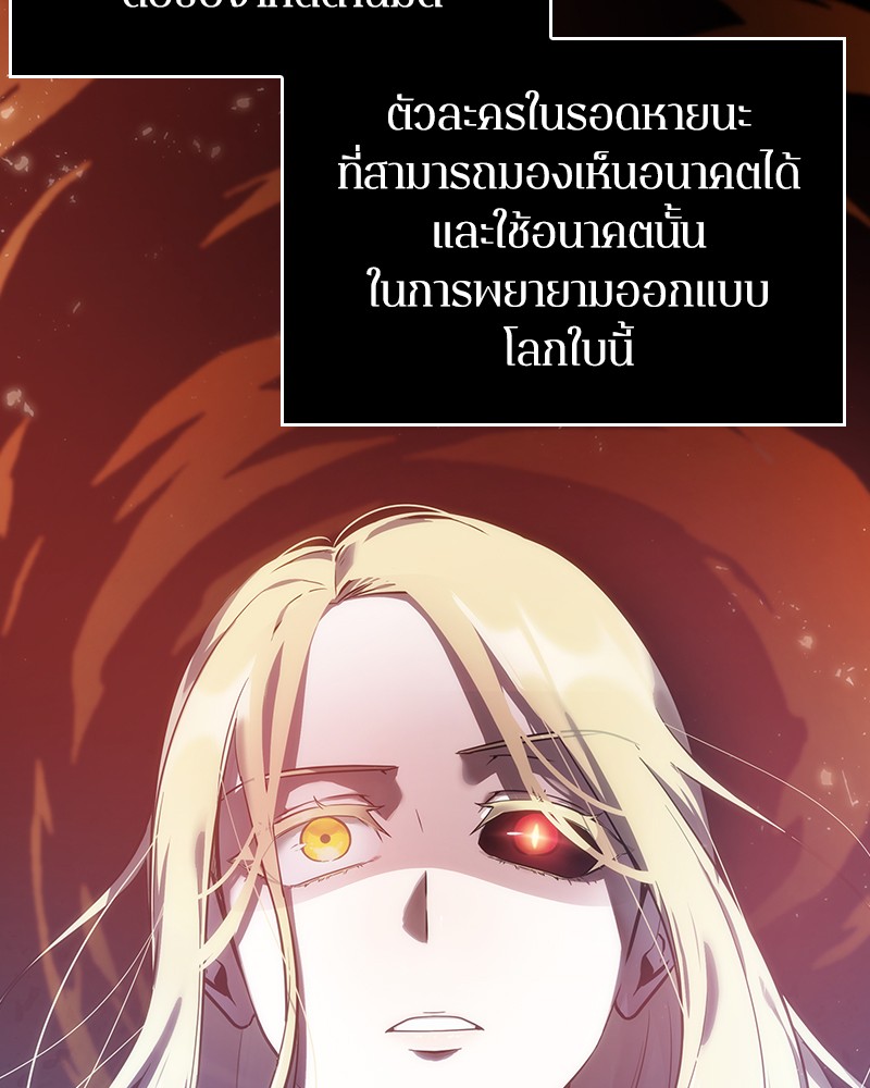 Omniscient Reader อ่านชะตาวันสิ้นโลก-32