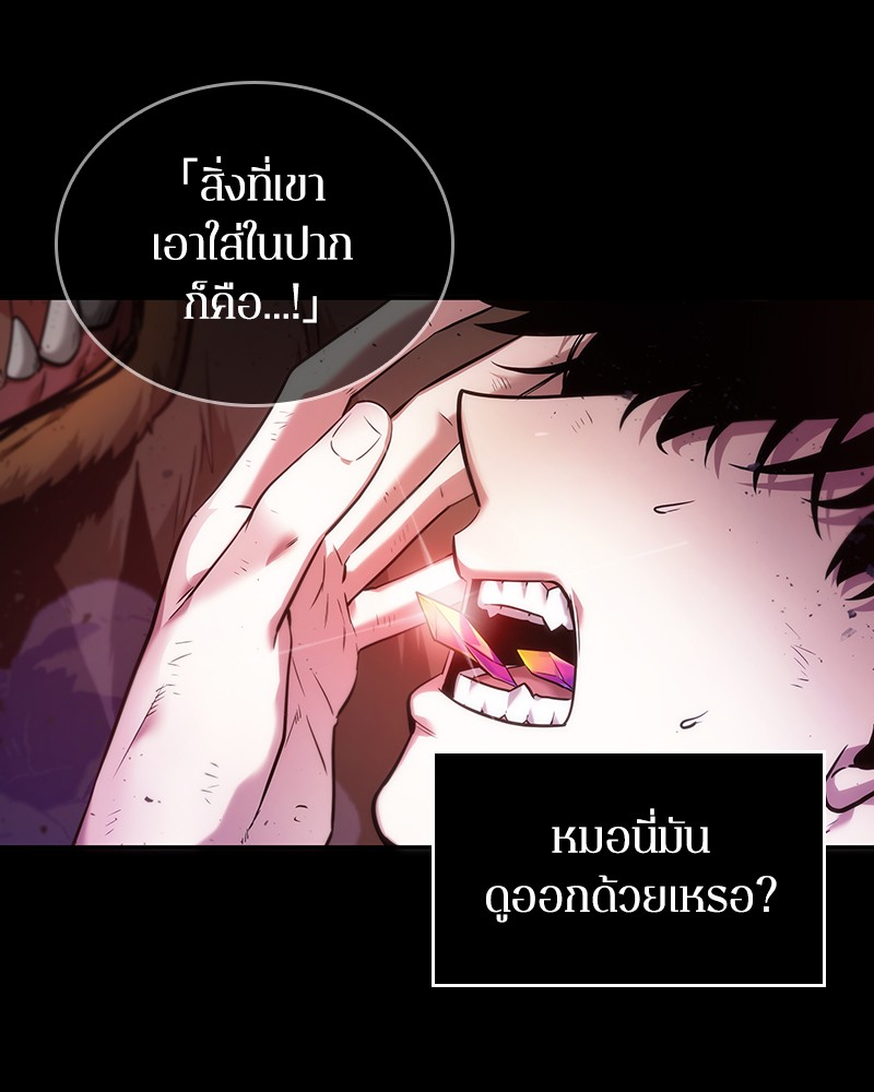 Omniscient Reader อ่านชะตาวันสิ้นโลก-32