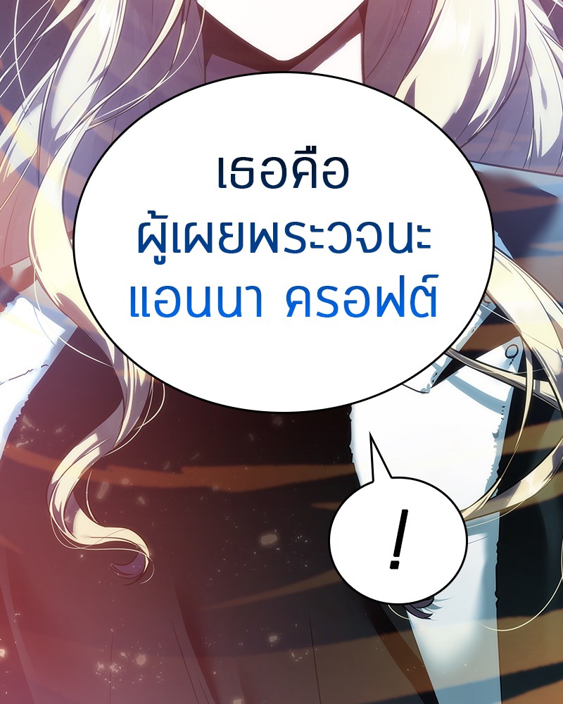 Omniscient Reader อ่านชะตาวันสิ้นโลก-32