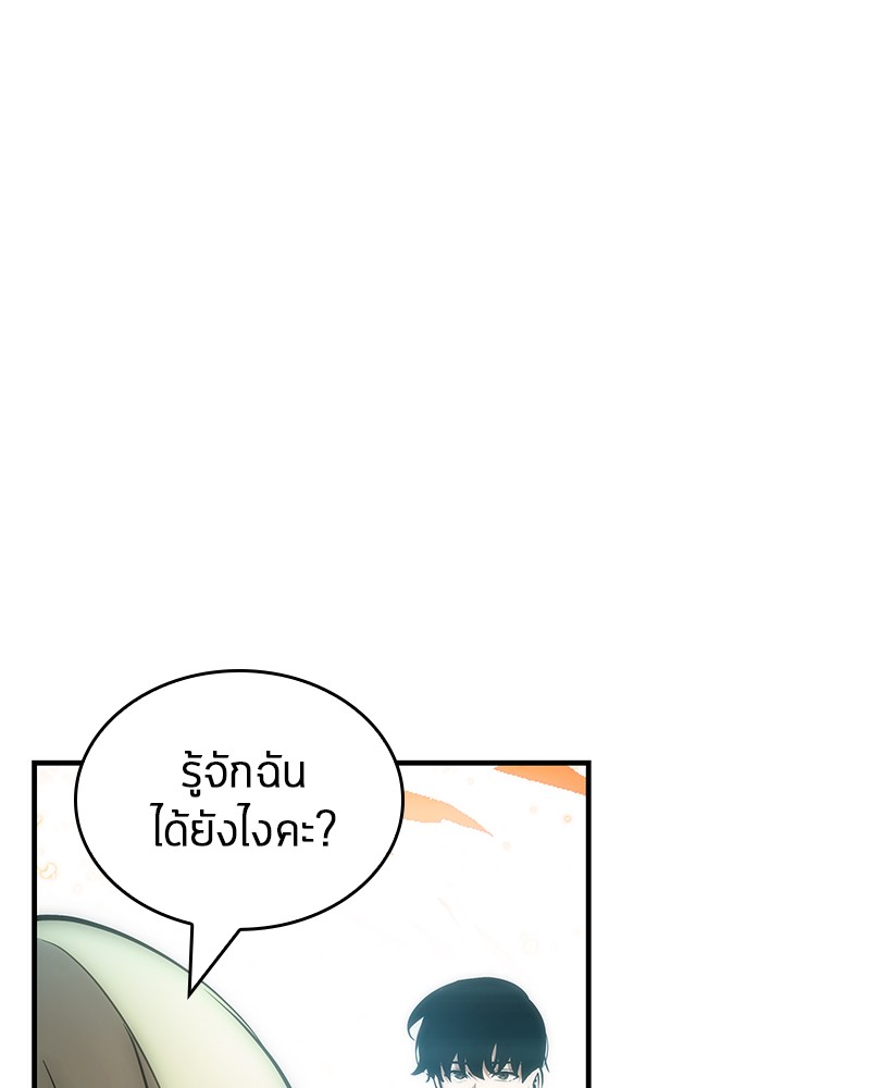 Omniscient Reader อ่านชะตาวันสิ้นโลก-32