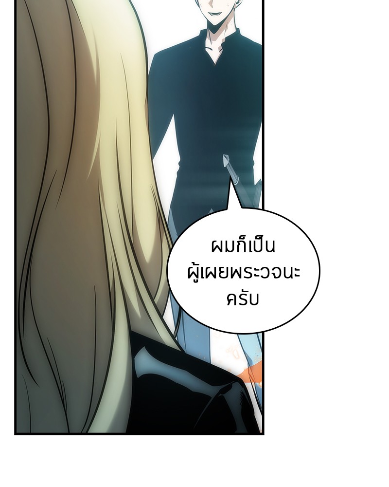 Omniscient Reader อ่านชะตาวันสิ้นโลก-32