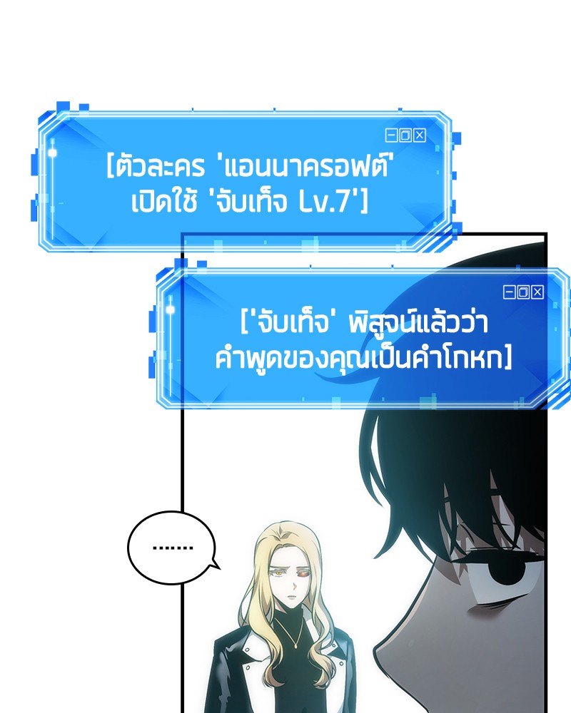 Omniscient Reader อ่านชะตาวันสิ้นโลก-32