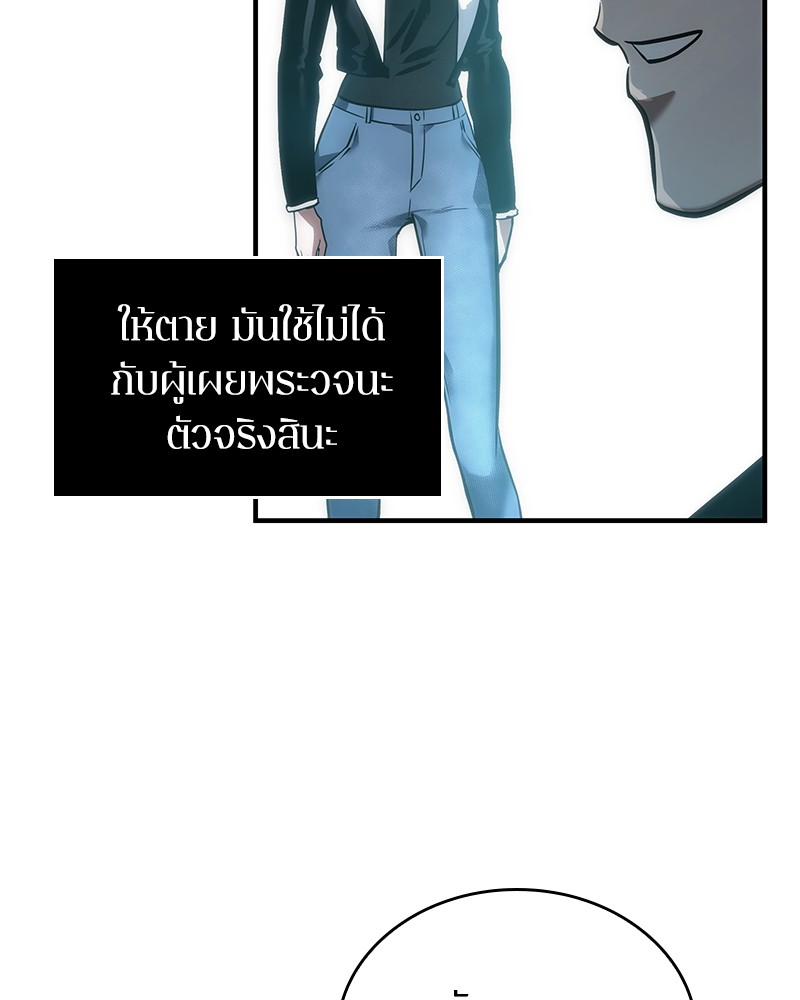 Omniscient Reader อ่านชะตาวันสิ้นโลก-32