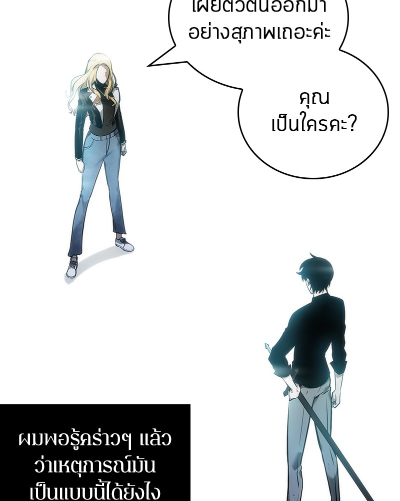 Omniscient Reader อ่านชะตาวันสิ้นโลก-32