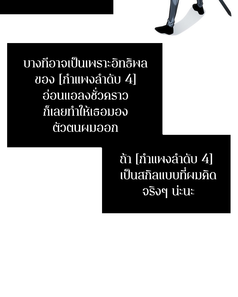 Omniscient Reader อ่านชะตาวันสิ้นโลก-32