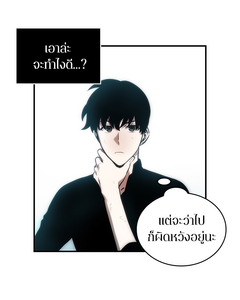 Omniscient Reader อ่านชะตาวันสิ้นโลก-32