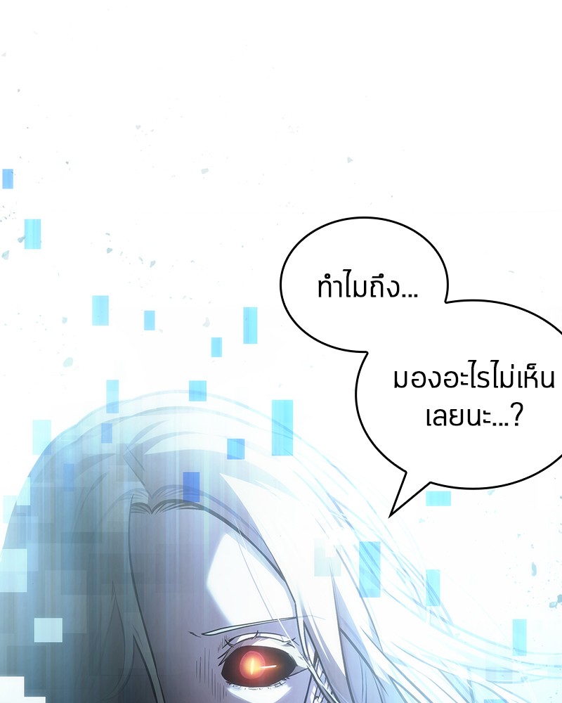 Omniscient Reader อ่านชะตาวันสิ้นโลก-32