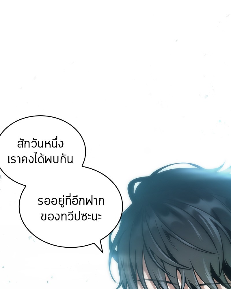 Omniscient Reader อ่านชะตาวันสิ้นโลก-32