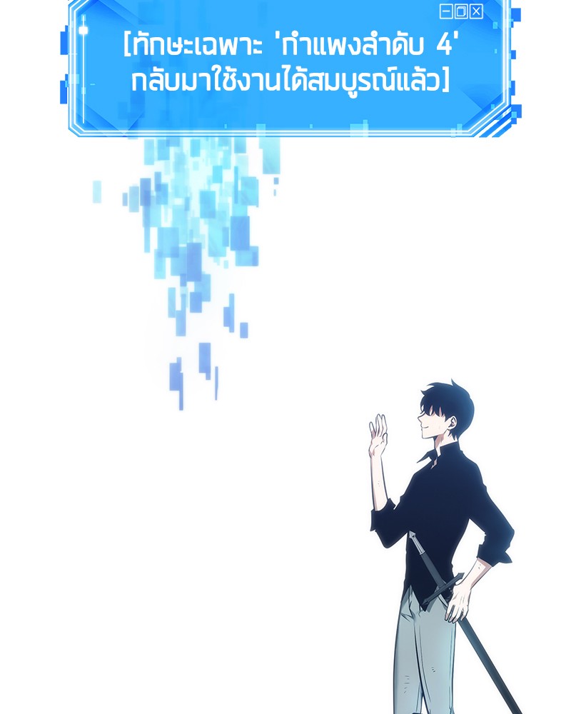 Omniscient Reader อ่านชะตาวันสิ้นโลก-32